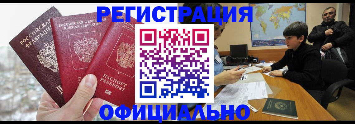 прописка от собственника в Электрогорске