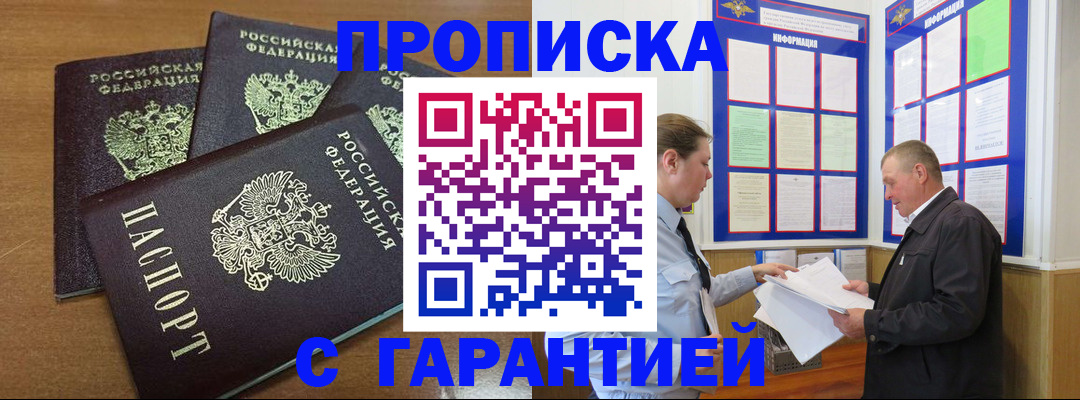 миграционный учет в Электрогорске