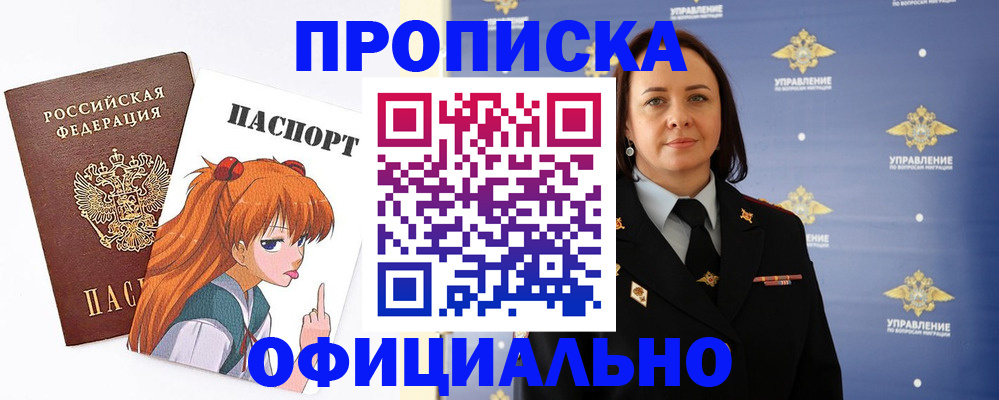 регистрация для школы в Электрогорске