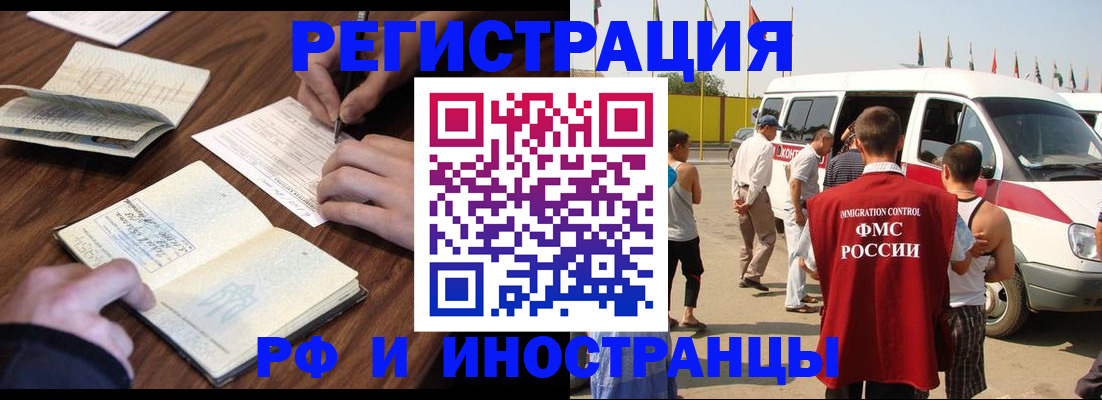 прописка гарантия в Электрогорске